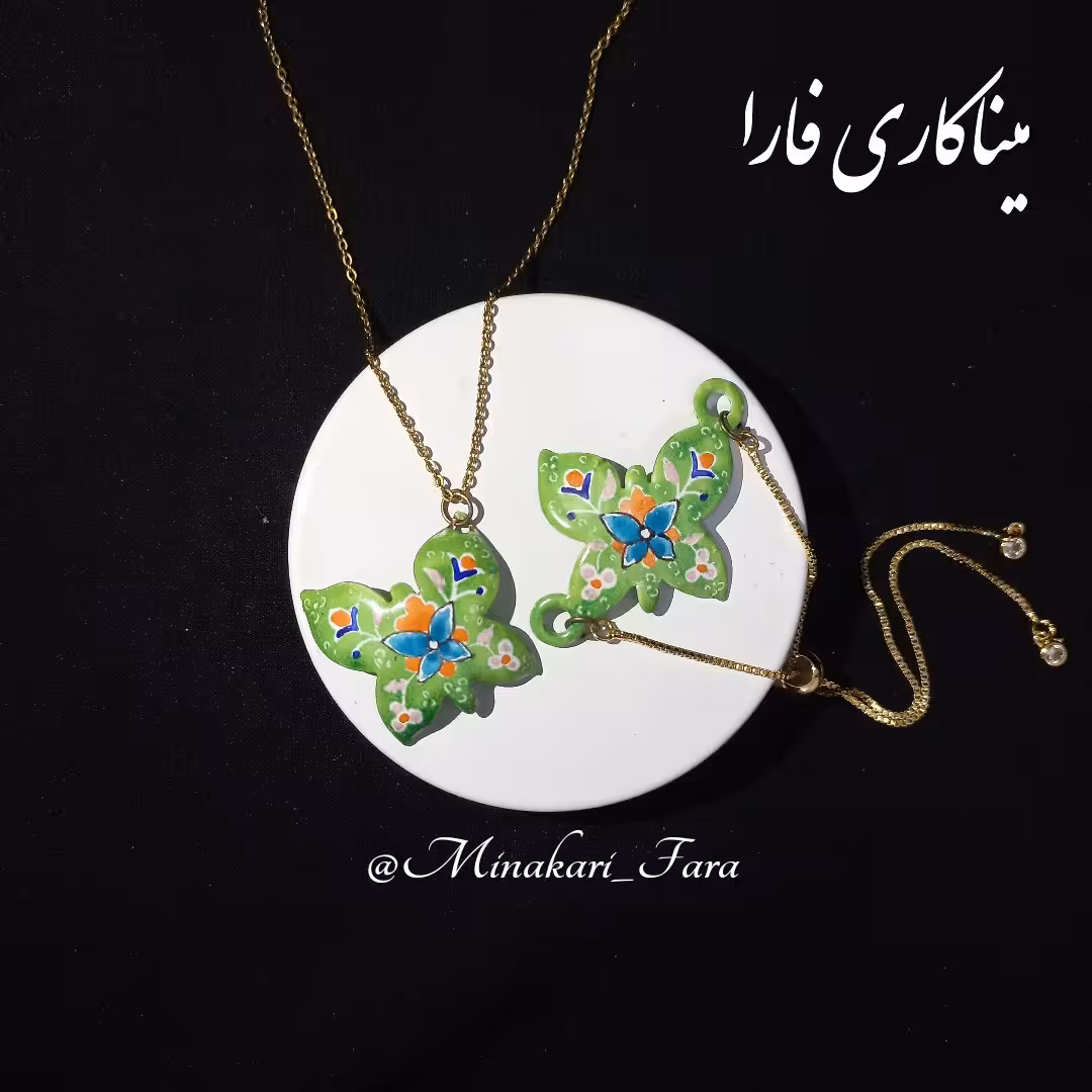 گردنبند و دستبند پروانه سبز میناکاری