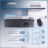 کیبورد و ماوس بی سیم گرین مدل GKM-505W، سوییچ ممبران، Full-Size