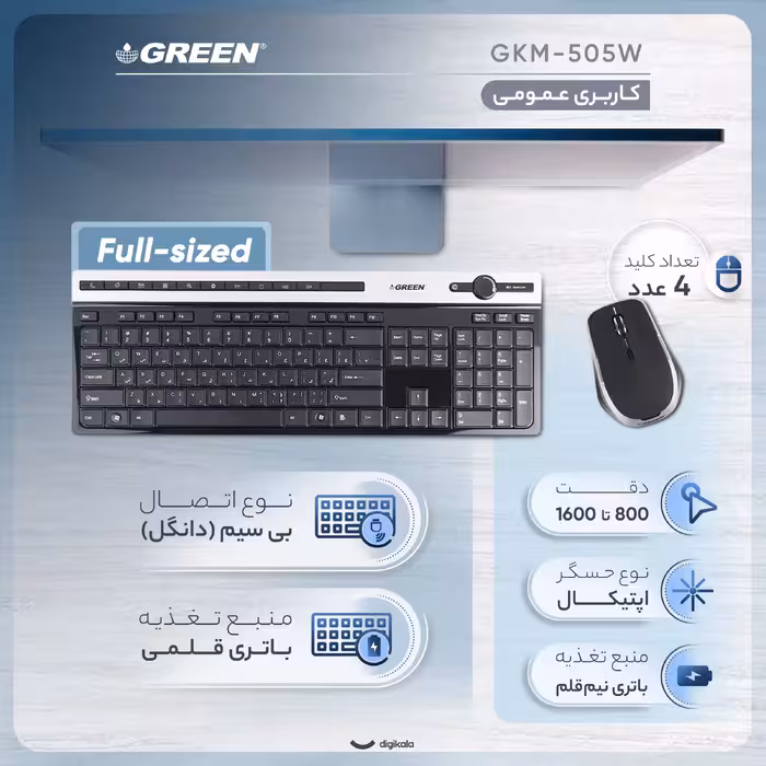 کیبورد و ماوس بی سیم گرین مدل GKM-505W، سوییچ ممبران، Full-Size
