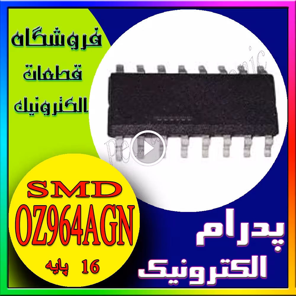 آی‌سی OZ964AGN پکیج SOP-16 – درایور اینورتر CCFL برای کنترل نور پس‌زمینه (Backlight) نمایشگرهای LCD