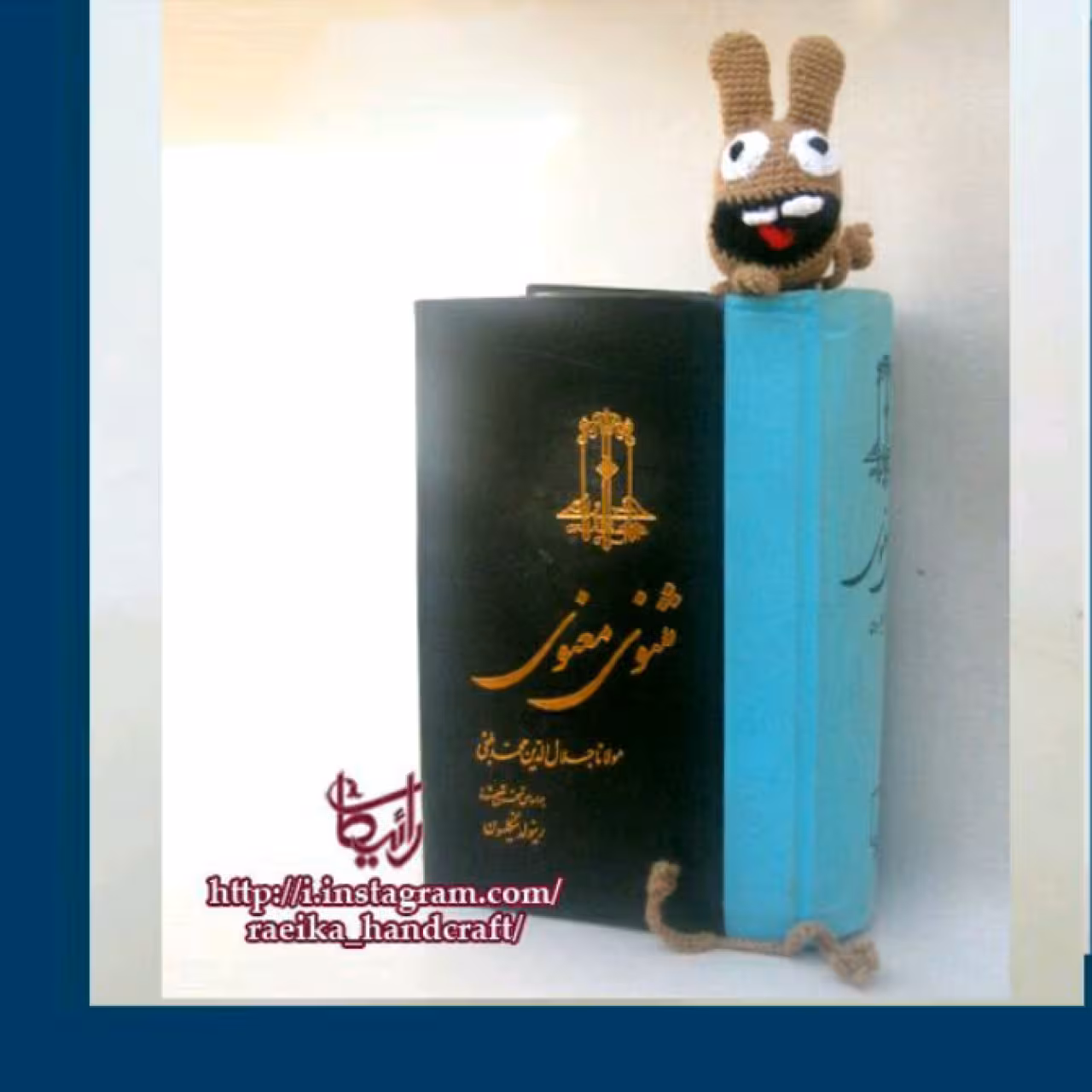 سنجاب دانا(نشانگر کتاب)