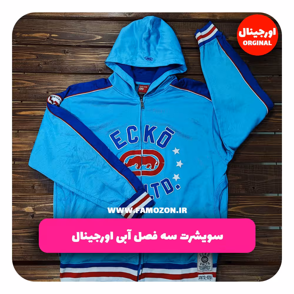 سویشرت سه فصل آبی اورجینال