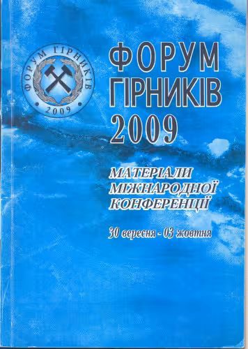 خرید و دانلود نسخه کامل کتاب Математическая модель выброса угля и газа