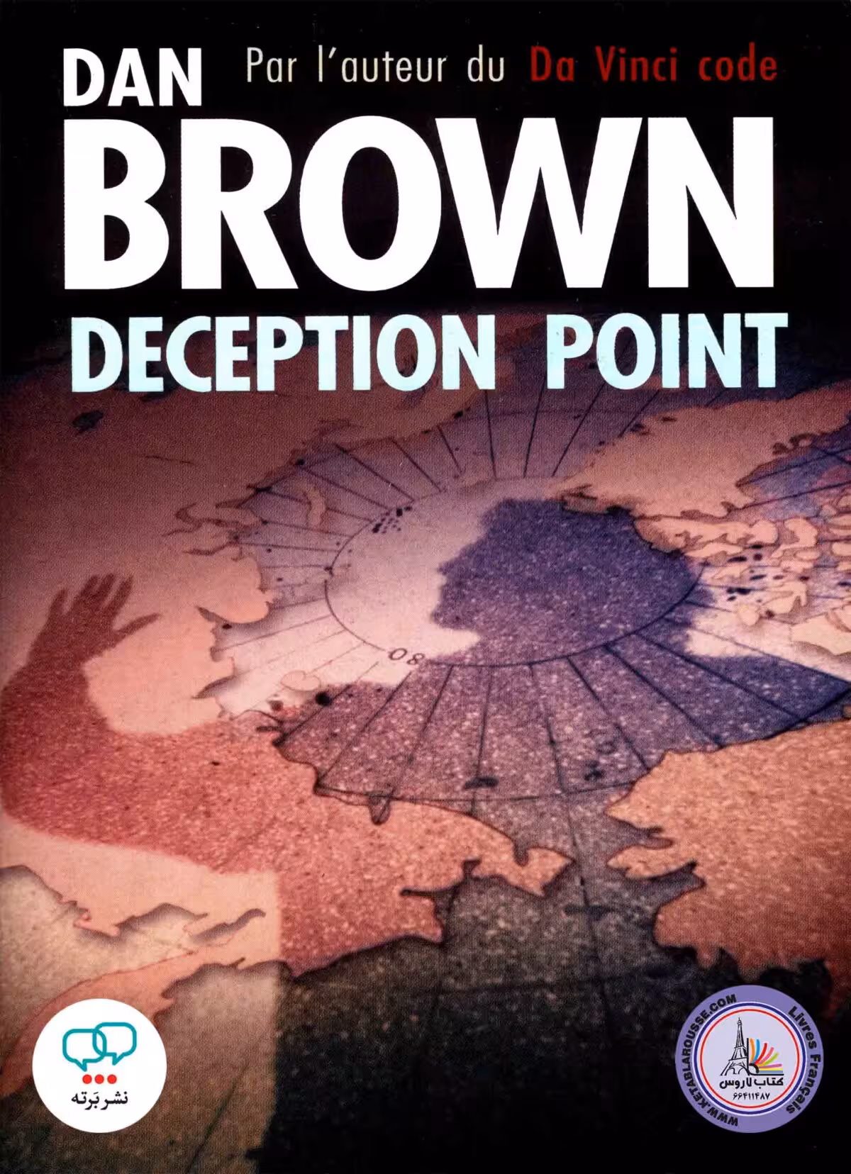 رمان فرانسوی Deception Point