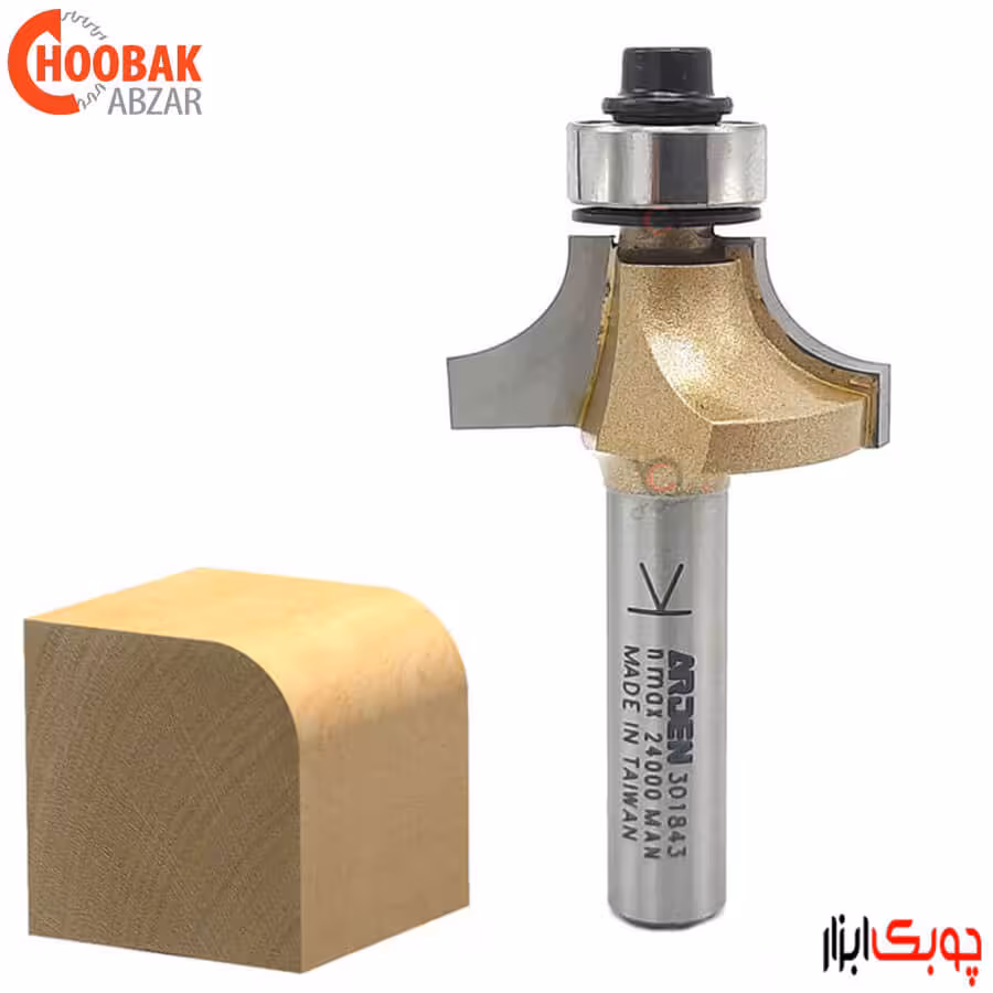 تیغ بانکی شعاع 8 میلیمتر آردن کد 301843