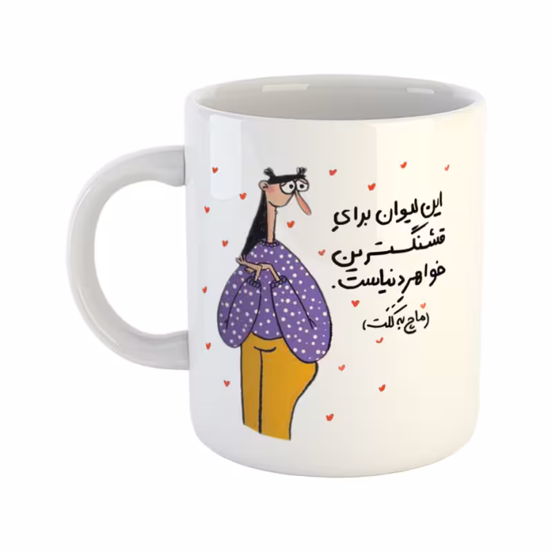 خرید ماگ-لیوان  خواهر