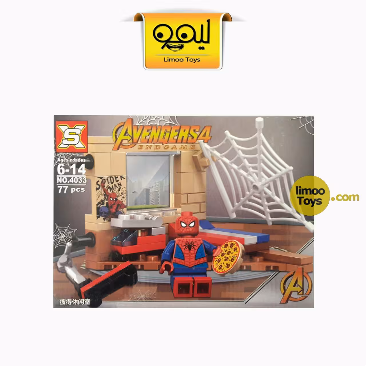 لگو Avengers کد 8-4033