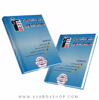 دفتر برنامه ریزی به روش قلم چی