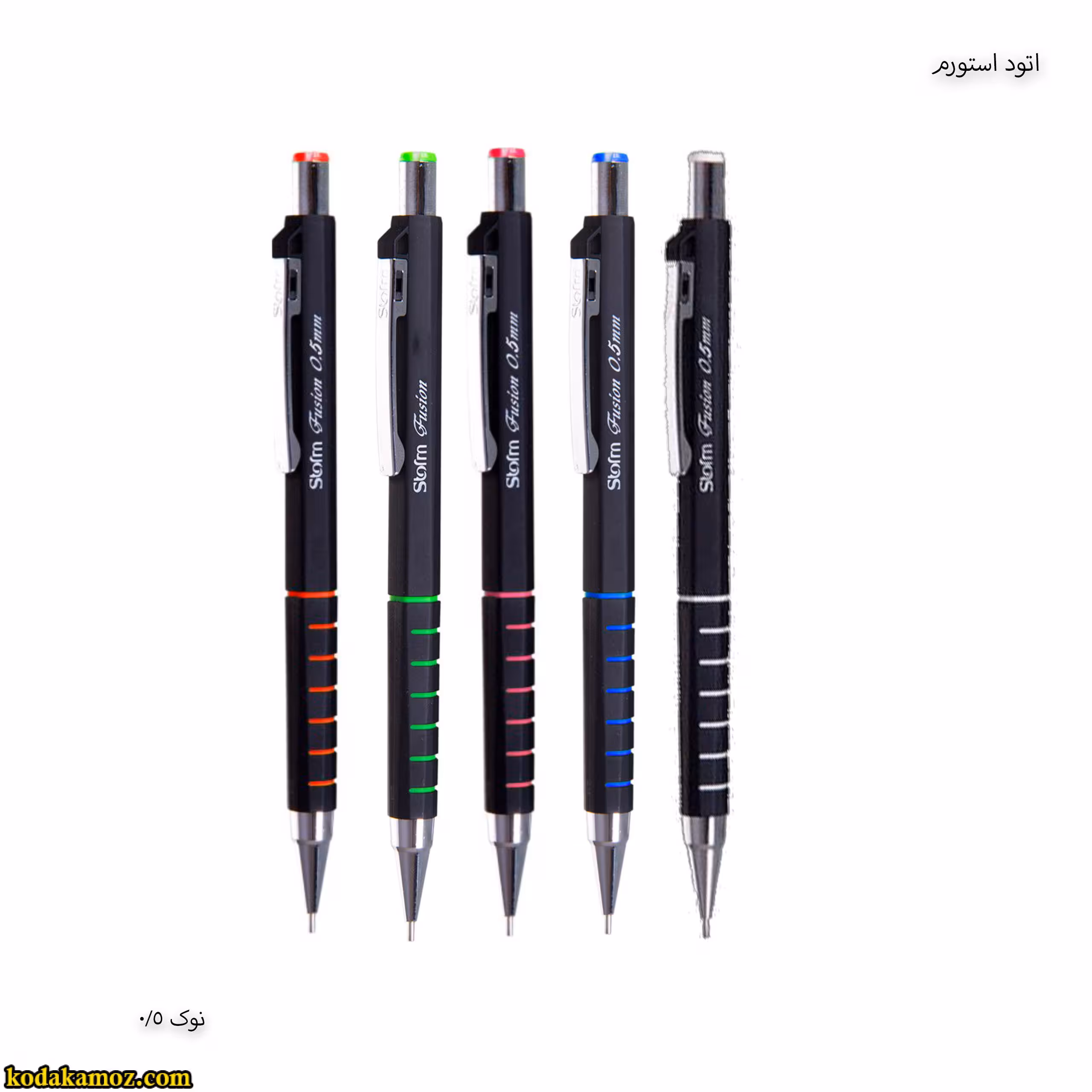 اتود استورم 0.5