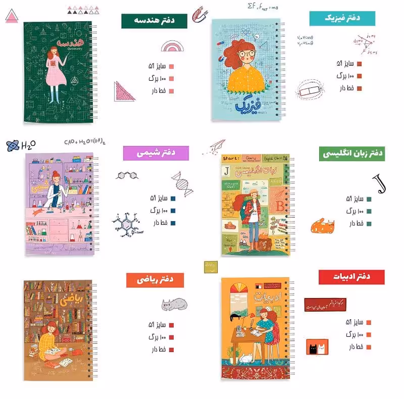 دفتر دروس A5/ آبرنگ