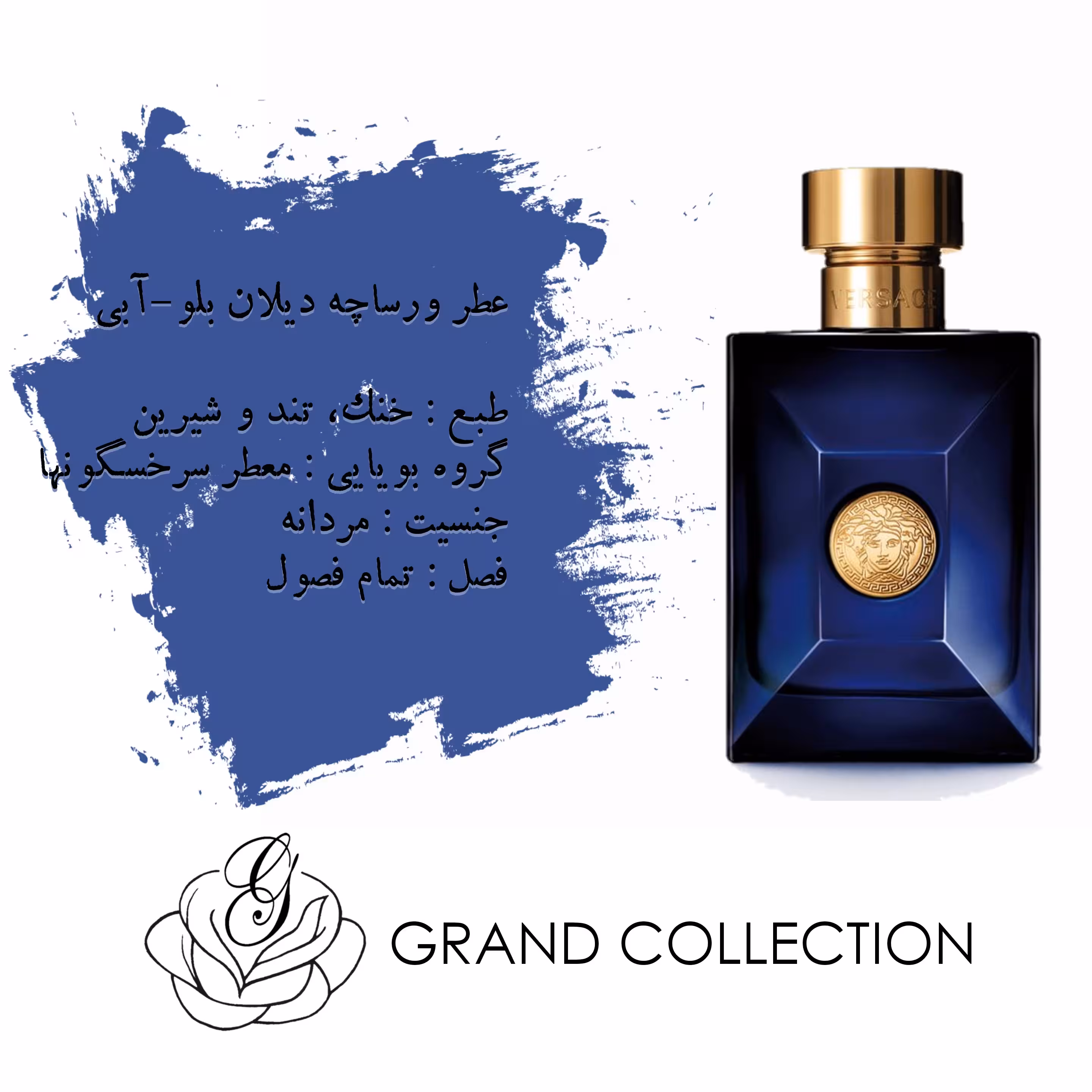 اسانس عطر ورساچ دایلان بلو(10میل )