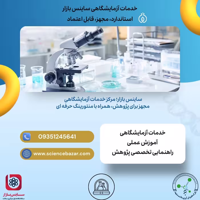 خدمات استفاده از انکوباتور یخچال دار