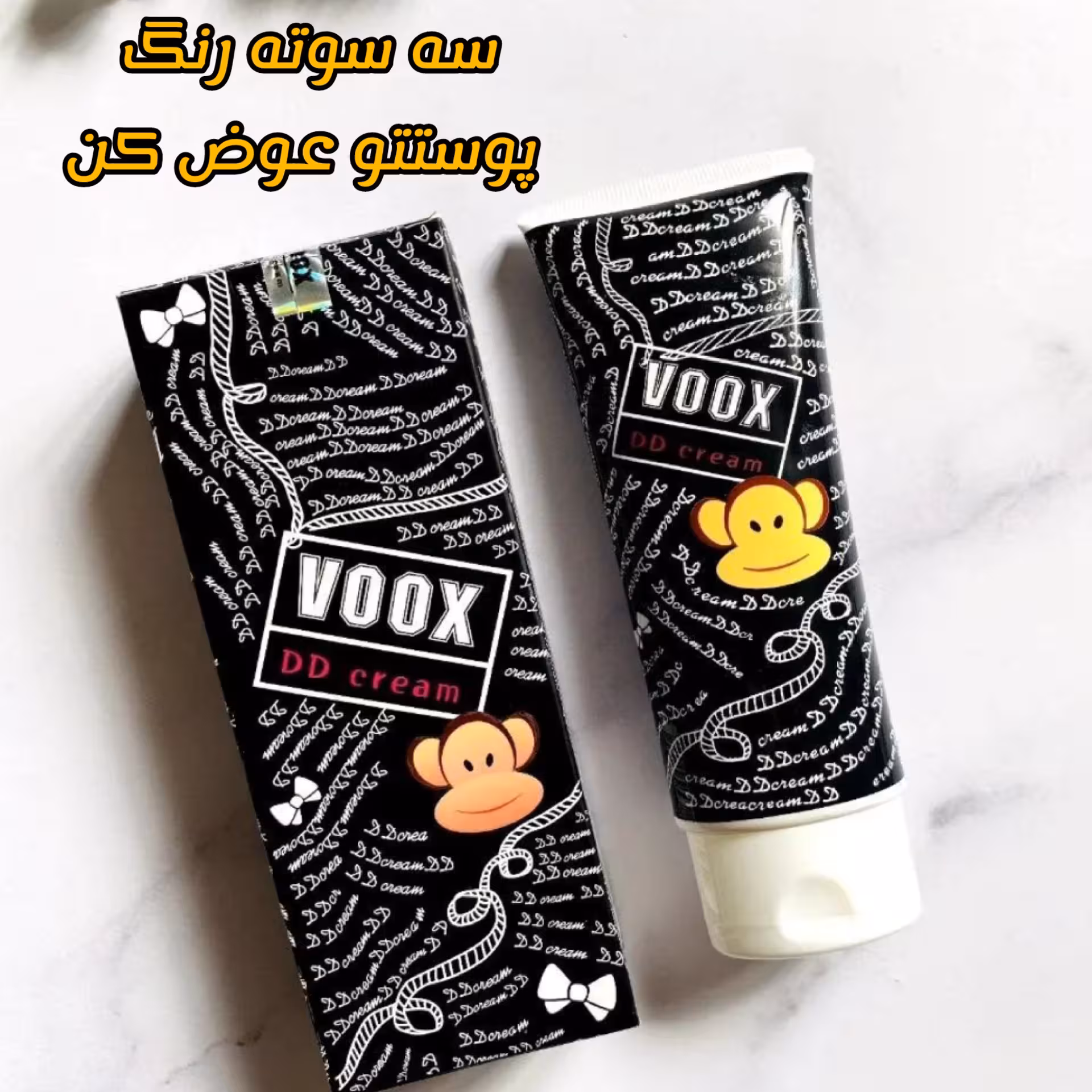 کرم سفید کننده بدن ووکس