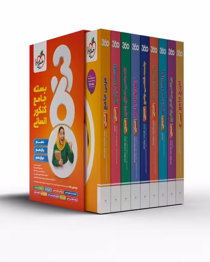 خیلی‌سبز بسته جامع کنکور انسانی 360