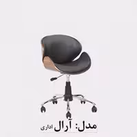 صندلی اداری آرال