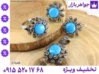 سرویس لاکچری فاخر لوکس محصول ویژه جواهربازار