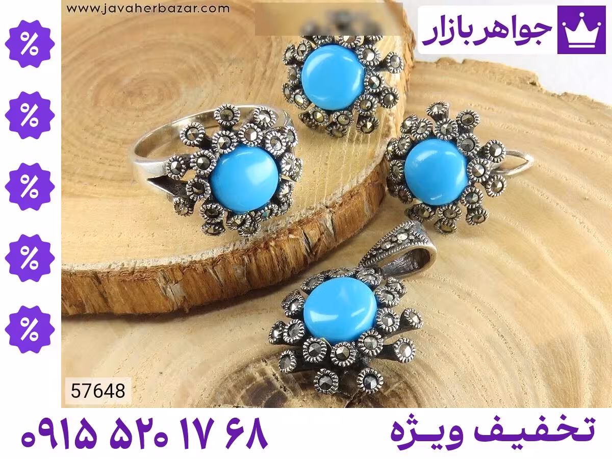 سرویس لاکچری فاخر لوکس محصول ویژه جواهربازار