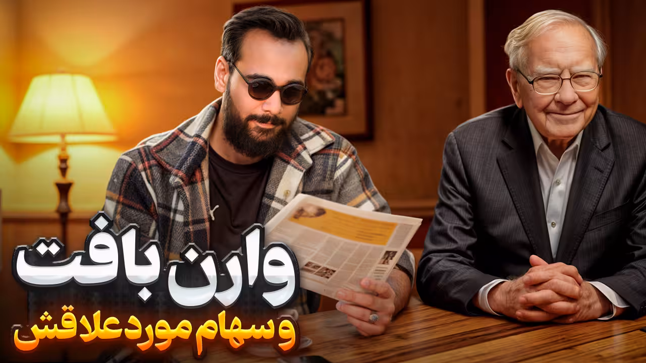 کاور آماده تامنیل یوتیوب وارن بافت