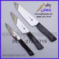 چاقو زنجان مدل آشپزخانه A3 سرویس 3 پارچه عبادی