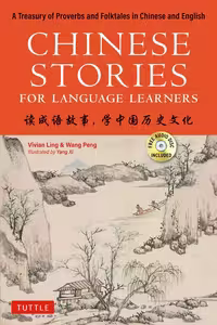 خرید کتاب آموزش چینی با داستان Chinese Stories for Language Learners