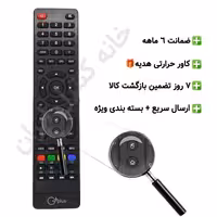 کنترل تلویزیون ال ای دی LED جی پلاس G Plus موس دار – ضمانت دار