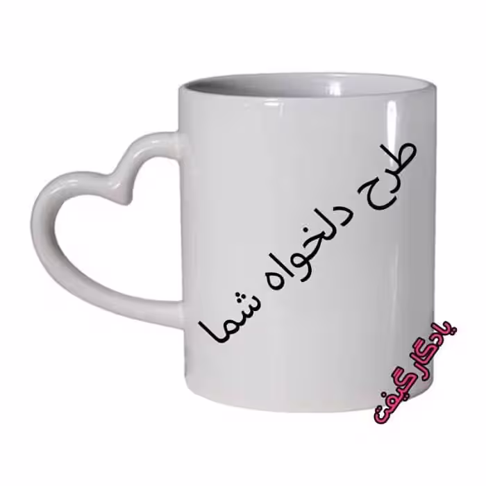 لیوان سرامیکی دسته قلبی