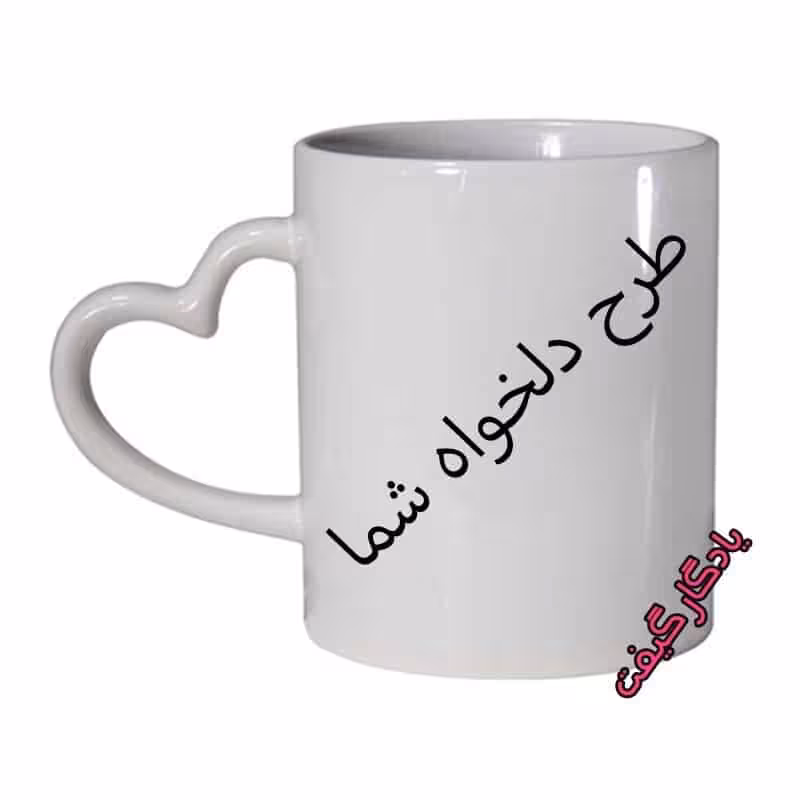 لیوان سرامیکی دسته قلبی