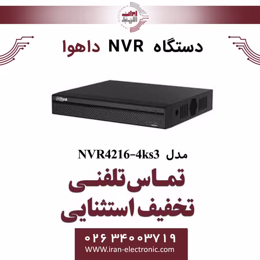 دستگاه ان وی آر 16 کانال داهوا مدل Dahua DH-NVR4216-4kS3