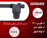 جک پارکینگی گودگارد goodguard مدل uni 6