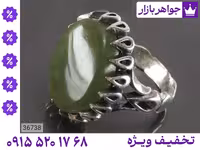 انگشتر یشم یمن سبز مردانه محصول ویژه جواهربازار