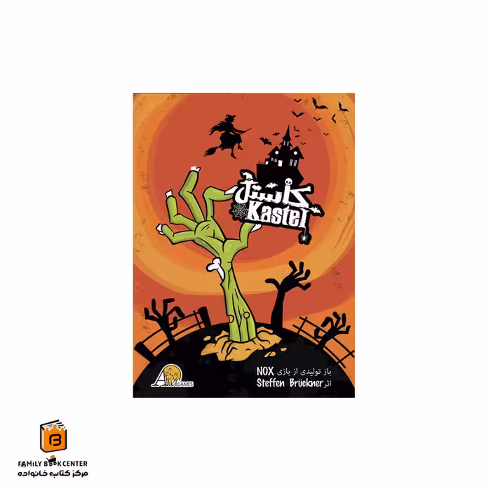 بازی کاستل (KASTEL)
