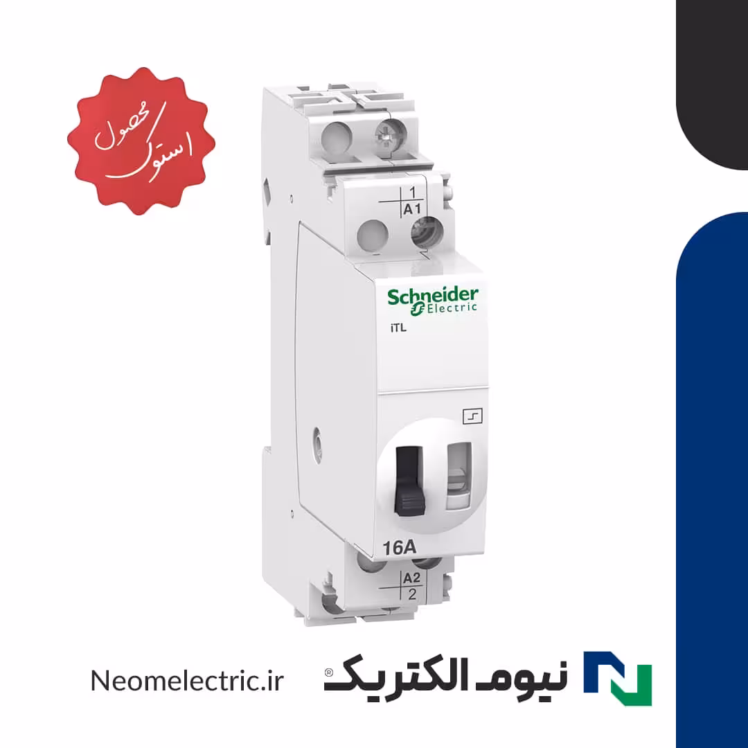 رله ضربه ای 16 آمپر تک پل اشنایدر 1NO 48 VAC استوک