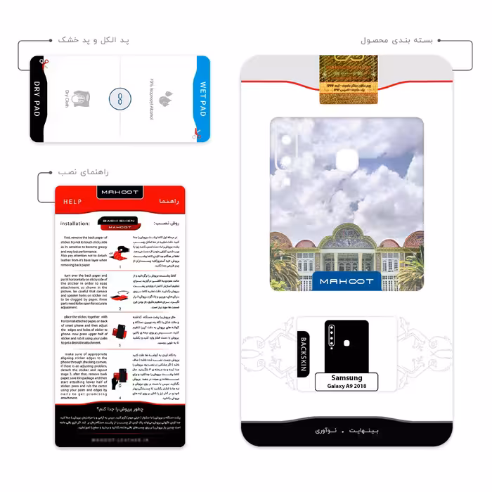برچسب پوششی ماهوت مدل Eram garden مناسب برای گوشی موبایل سامسونگ Galaxy A9 2018