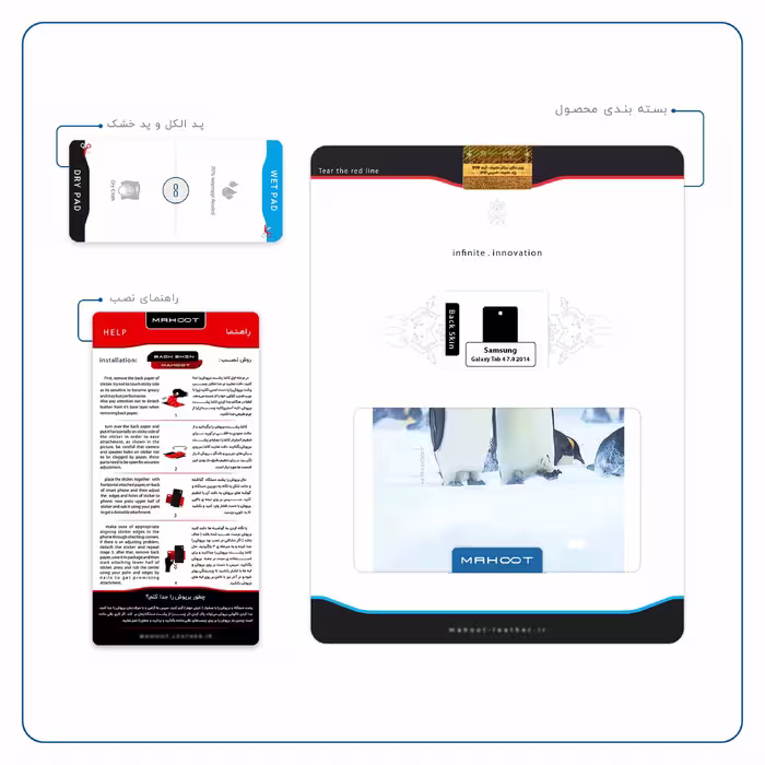 برچسب پوششی ماهوت مدل Penguin مناسب برای تبلت سامسونگ Galaxy Tab 4 7.0 2014 T230