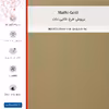 برچسب پوششی ماهوت مدل Matte-Gold مناسب برای گوشی موبایل شیائومی Redmi Note 12 Pro