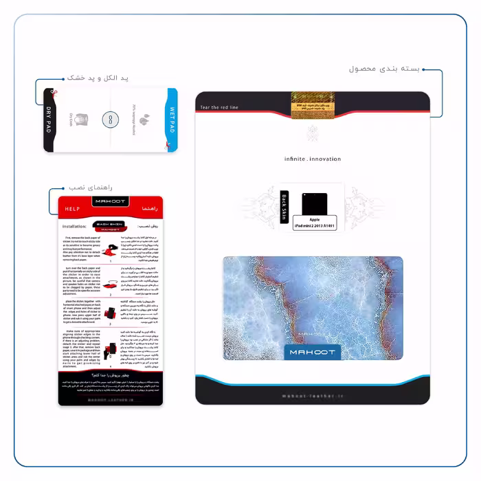 برچسب پوششی ماهوت مدل Blue Ocean Marble مناسب برای تبلت اپل iPad mini 2 2013 A1491