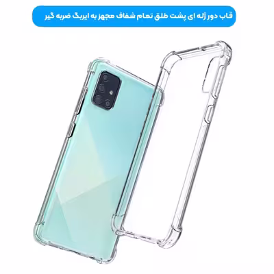 کاور مدل Kapsooli مناسب برای گوشی موبایل سامسونگ Galaxy A51 / A51 5G به همراه محافظ صفحه نمایش