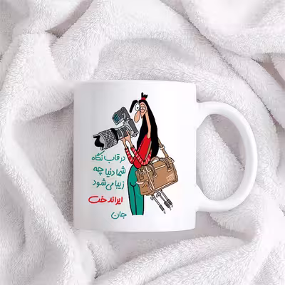 ماگ حس آمیزی طرح عکاسی مدل ایراندخت 