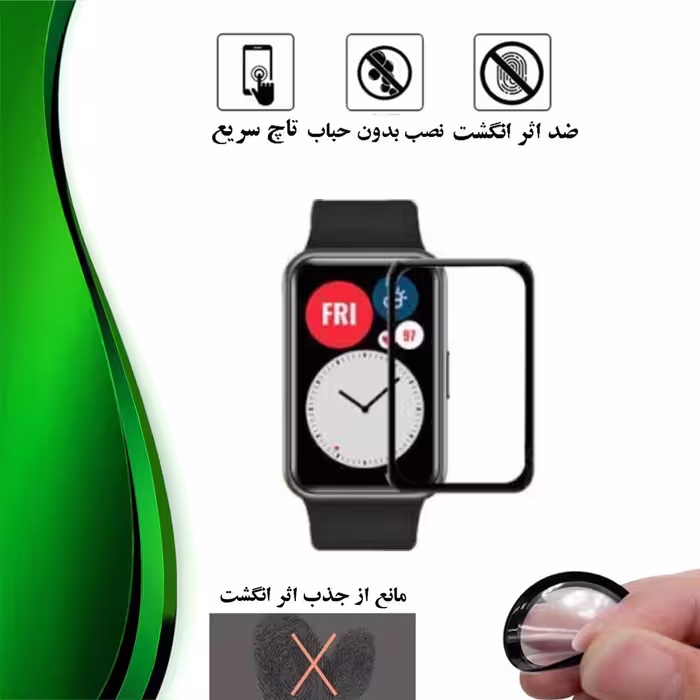 محافظ صفحه نمایش تراستکتور مدل PMTA مناسب برای ساعت هوشمند هوآوی  Watch Fit