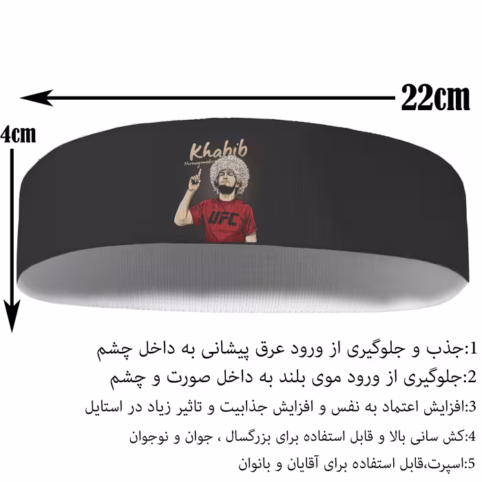 هدبند ورزشی آی تمر مدل حبیب یو اف سی کد 429