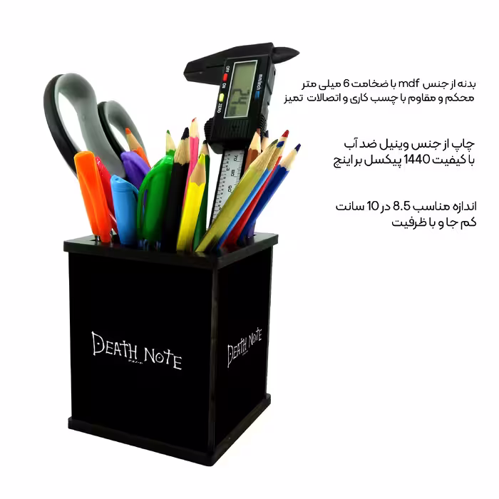 جامدادی رومیزی مدل انیمه دفترچه مرگ کد 8403828