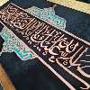 تابلو معرق مس طرح صلی الله علیک یا اباالفضل العباس مدل P006