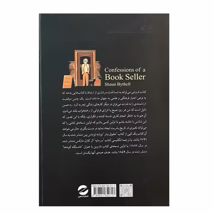 کتاب خاطرات یک کتابفروش اثر شان بایتل انتشارات معین