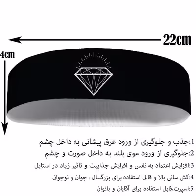 هدبند ورزشی آی تمر مدل الماس کد 382