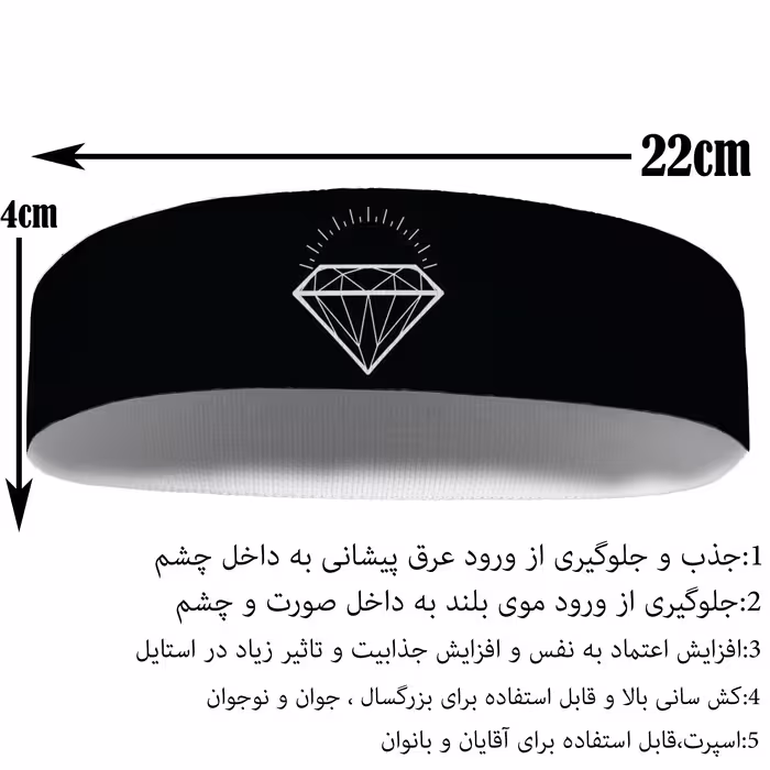 هدبند ورزشی آی تمر مدل الماس کد 382