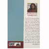 کتاب زندگی دومت زمانی آغاز می شود که می فهمی فقط یک زندگی داری اثر رافائل ژیئور دانو انتشارات نیک فرجام