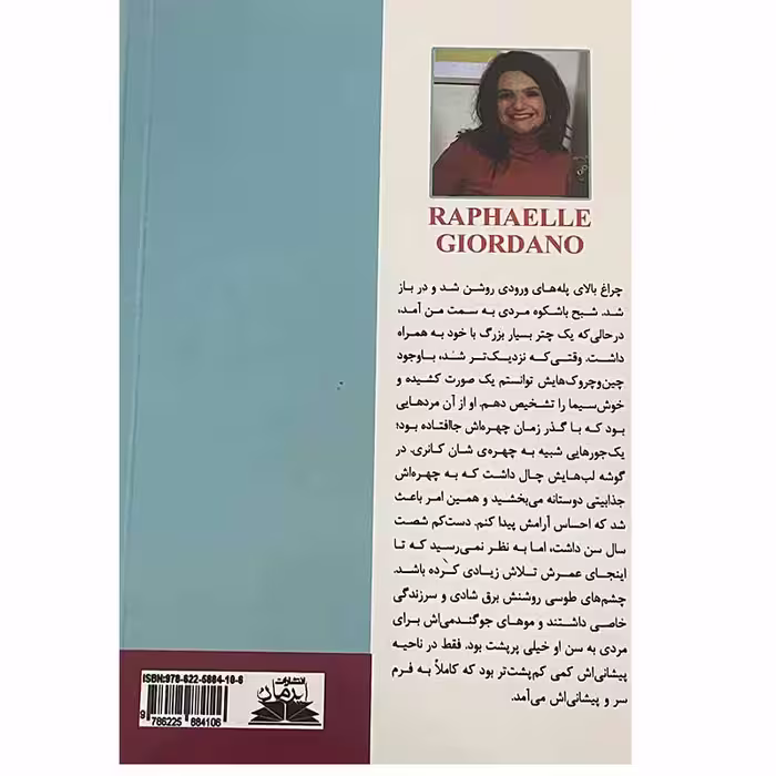 کتاب زندگی دومت زمانی آغاز می شود که می فهمی فقط یک زندگی داری اثر رافائل ژیئور دانو انتشارات نیک فرجام