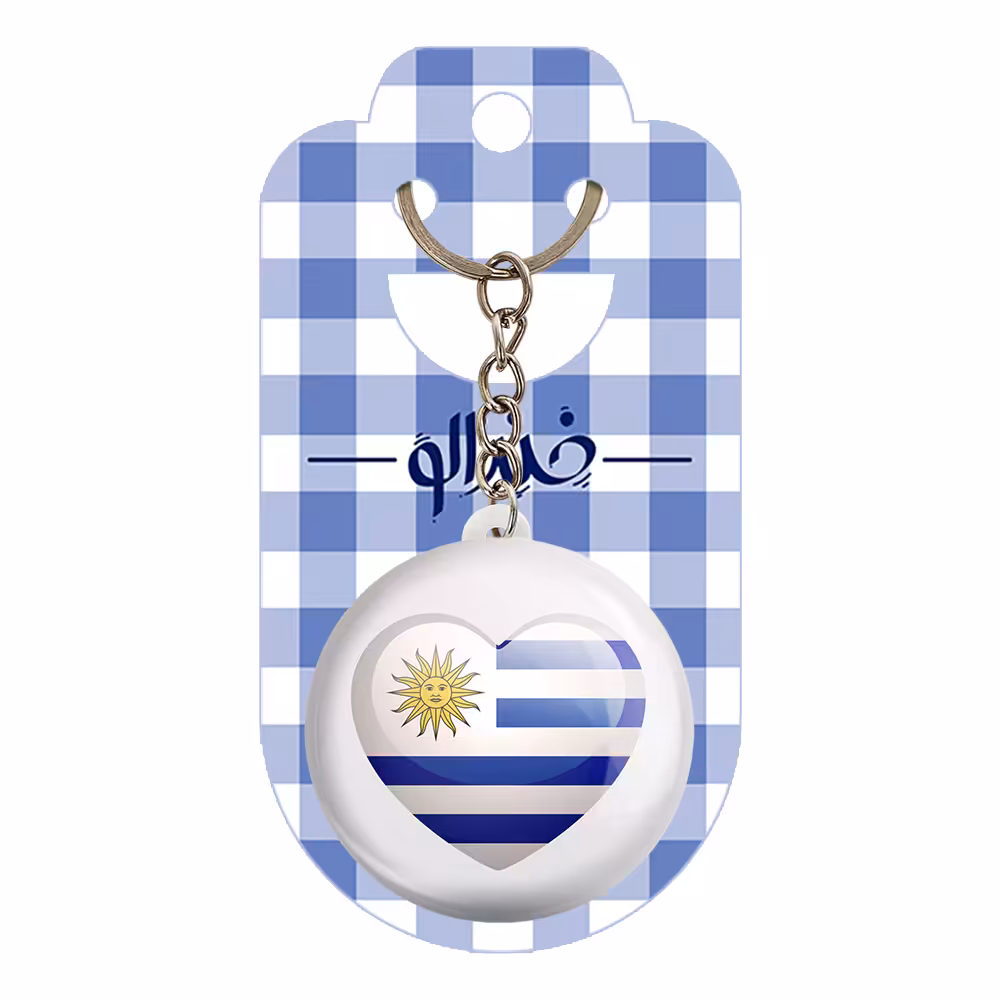 جاکلیدی خندالو مدل پرچم اروگوئه کد 20561