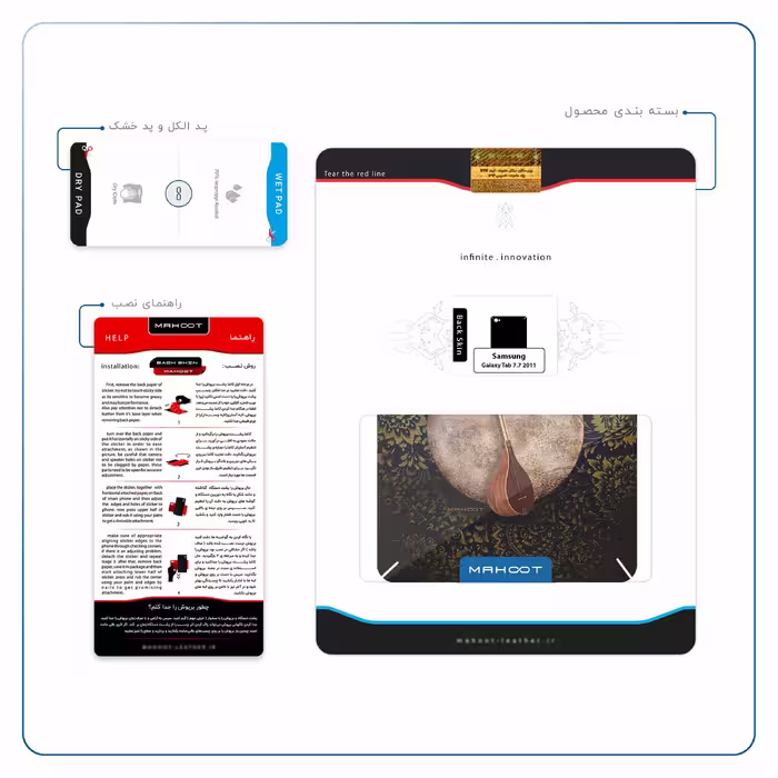 برچسب پوششی ماهوت مدل Setar-Daf-Instruments مناسب برای تبلت سامسونگ Galaxy Tab 7.7 2011 P6800