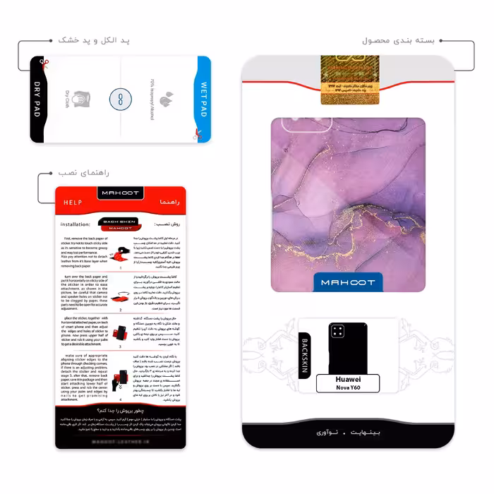 برچسب پوششی ماهوت مدل Purple Marble مناسب برای گوشی موبایل هوآوی Nova Y60